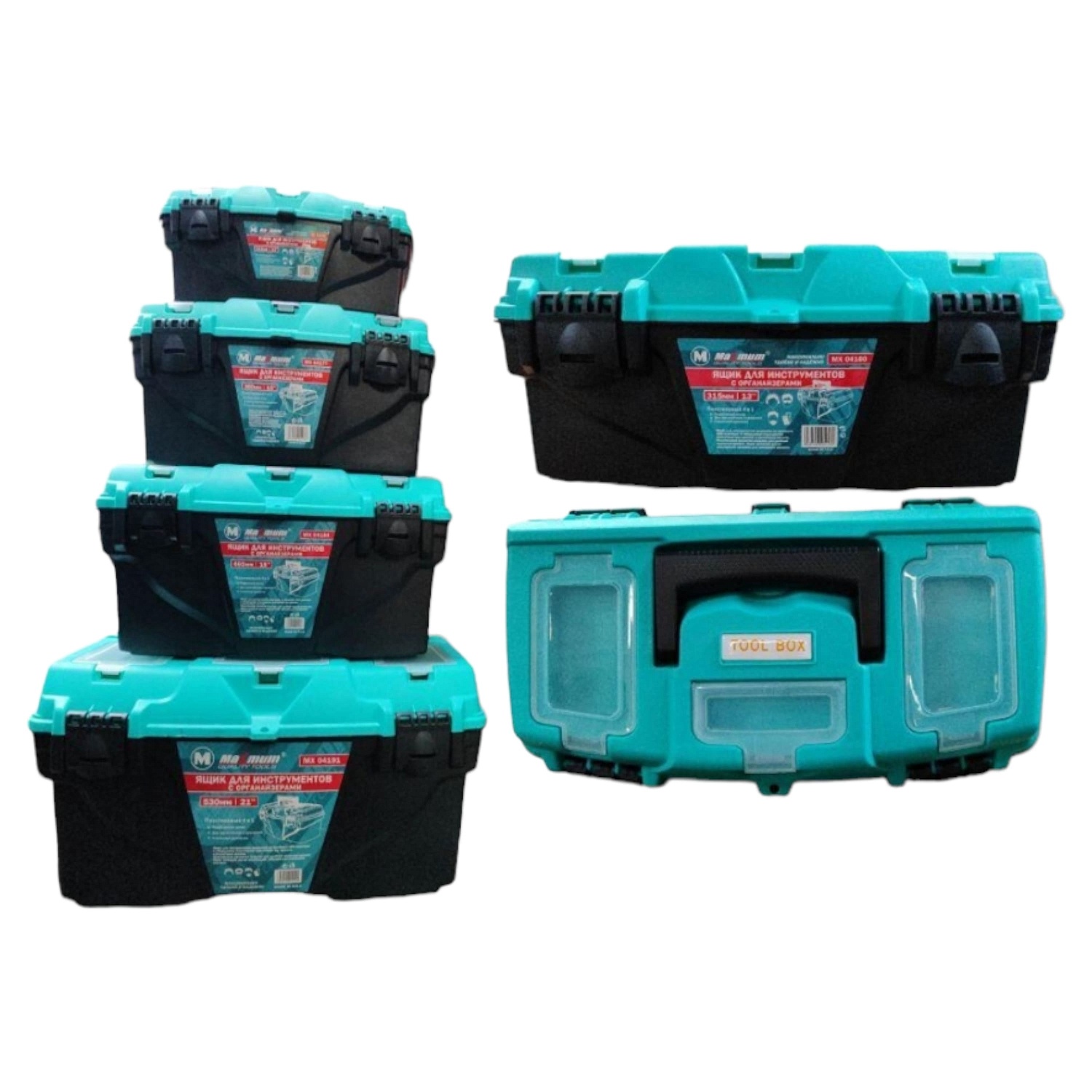 Ящики для инструментов с органайзерами 13"/15"/18"/21", 4 шт, "MAXIMUM" 04191