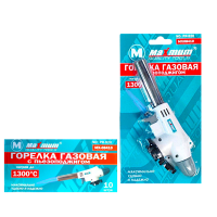 горелка газовая 920 керамика, с пьезоподжигом, " maximum" mx 08410 (2054) оптом